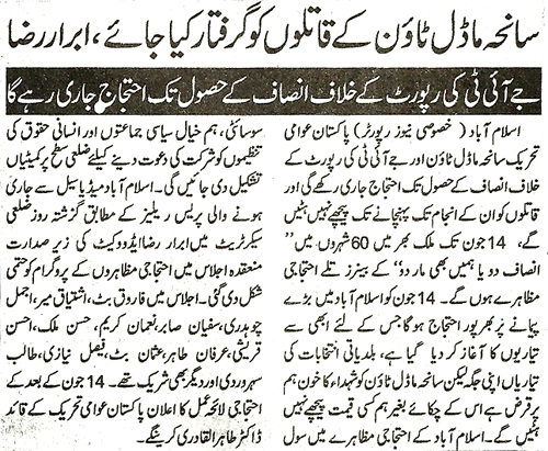 Minhaj-ul-Quran  Print Media CoverageDaily Ausaf  Page  2